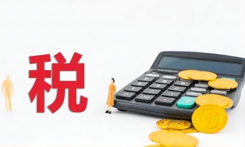 在济南注册公司后没有(yǒu)收入需要缴税吗